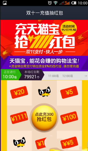 天貓寶怎么充值?天貓寶三種充值方法介紹