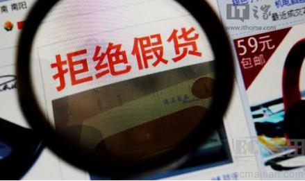 馬云說淘寶假貨比實體店少，你信嗎？