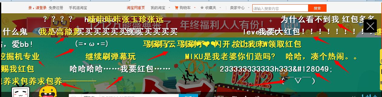 淘寶彈幕在哪里如何開啟?淘寶網彈幕怎么打開