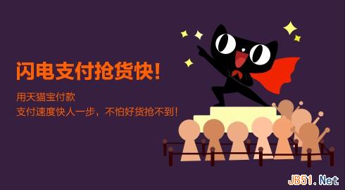 天貓寶是什么，有什么好處