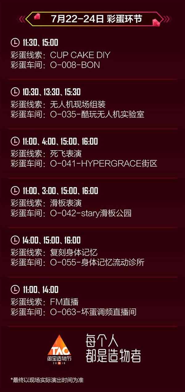 淘寶造物節是個啥?進去逛了一圈我全明白了