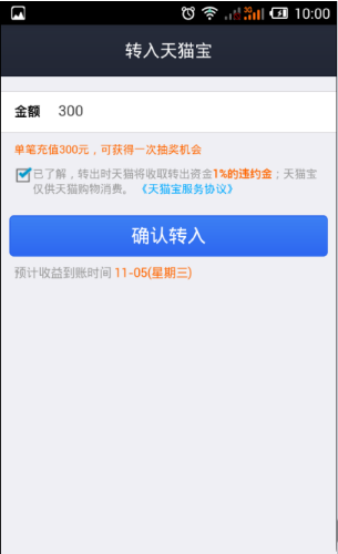 天貓寶怎么充值?天貓寶三種充值方法介紹