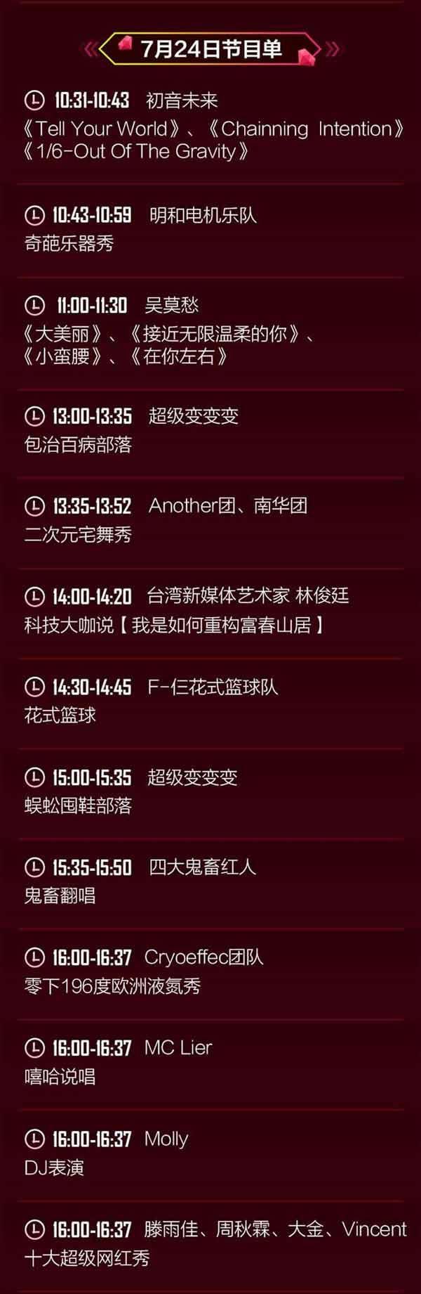 淘寶造物節是個啥?進去逛了一圈我全明白了