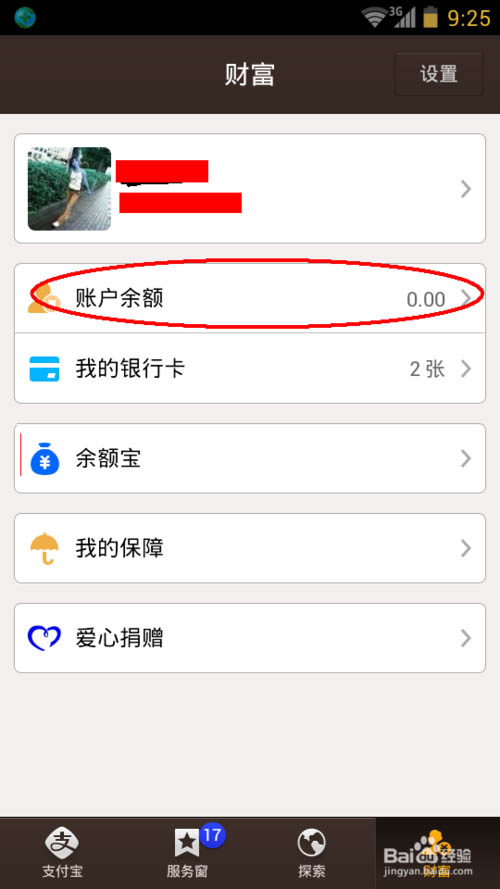 天貓雙十一微博紅包在哪里?