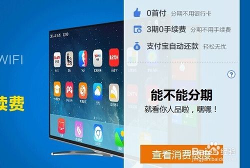 怎樣查看天貓分期支付的信用額度