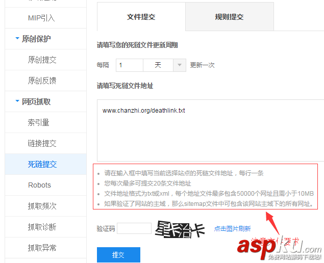 Apache下通過shell腳本提交網(wǎng)站404死鏈的方法 apache,shell,404,死鏈