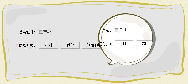 購物車營銷工具的設(shè)置方法