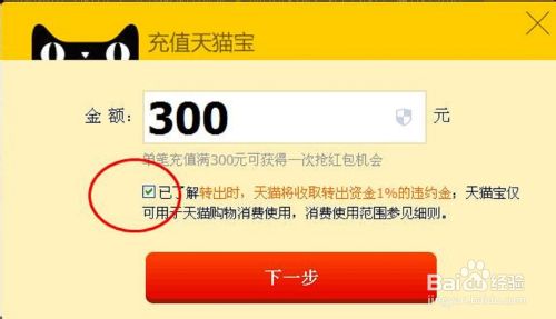 天貓寶怎么用電腦充值，電腦怎么充值天貓寶