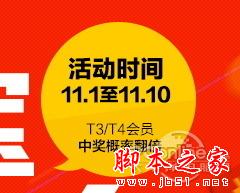 天貓寶充值送紅包中獎(jiǎng)概率大?N次都沒中