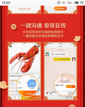 淘寶親情帳號(hào)怎么開通？淘寶親情帳號(hào)開通使用教程