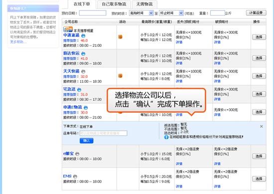 賣家發(fā)貨流程