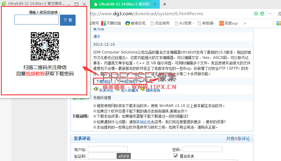帝國cms輸入密碼下載插件使用方法 帝國cms輸入密碼下載插件使用方法