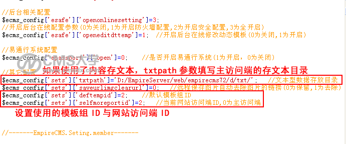 帝國CMS7.2版本多終端功能訪問模板設置使用方法圖文教程