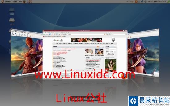Ubuntu 的3D桌面效果！真是無以倫比