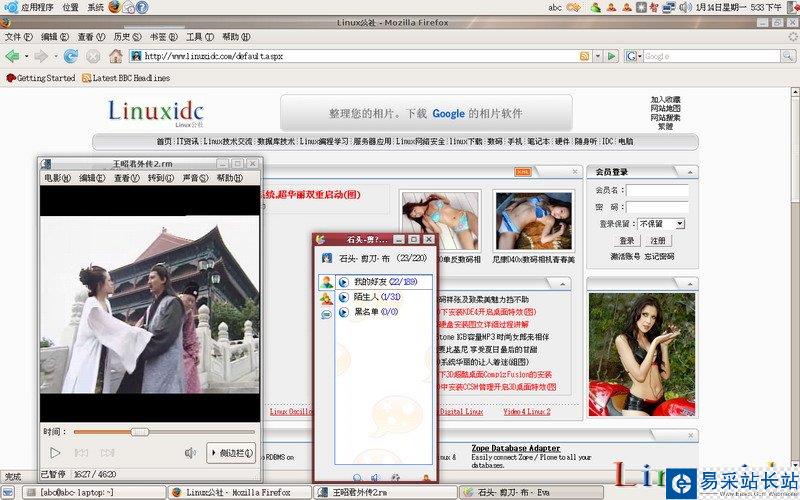 Ubuntu 7.10播放RMVB格式影音文件好簡單