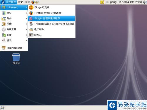 Fedora 8桌面效果圖賞