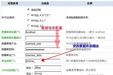 帝國CMS系統(tǒng)安全設(shè)置之防御黑客攻擊加固