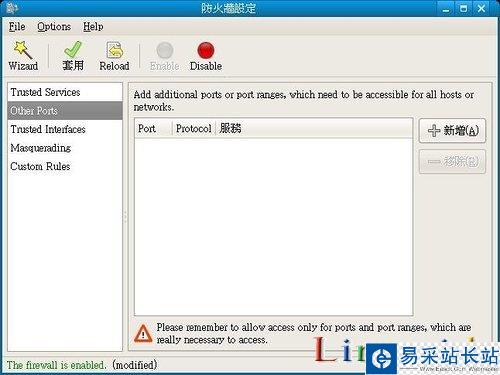 Fedora8中安裝P2P軟件Azureus