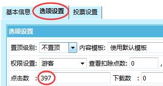 隨機點擊數 隨機點擊數