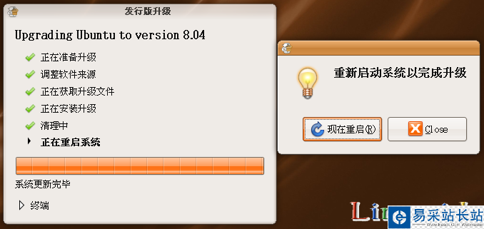 從Ubuntu 7.10升級到Ubuntu 8.04 Hardy Heron 筆記(配圖)