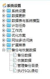 帝國CMS如何實現刪除欄目、清空文章數據后新增欄目和文章ID從1開始