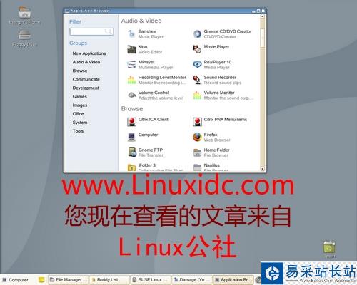 SUSE Linux Enterprise 10完美3D體驗 讓你著迷(組圖)