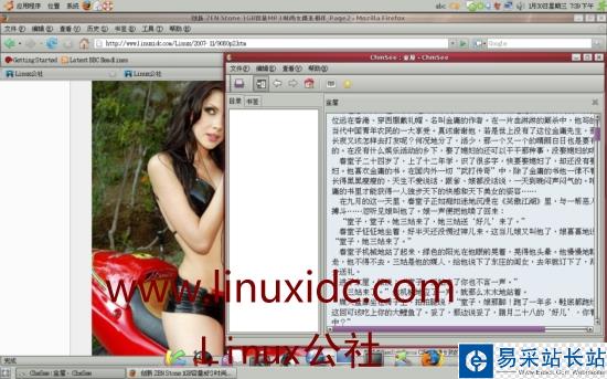Ubuntu下用chmsee查看chm電子書