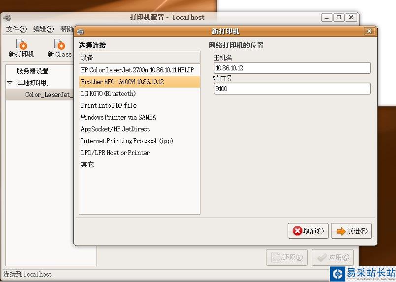 Ubuntu 7.10下打印機(jī)安裝好簡(jiǎn)單