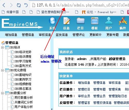 帝國CMS系統(tǒng)安全設(shè)置之防御黑客攻擊加固