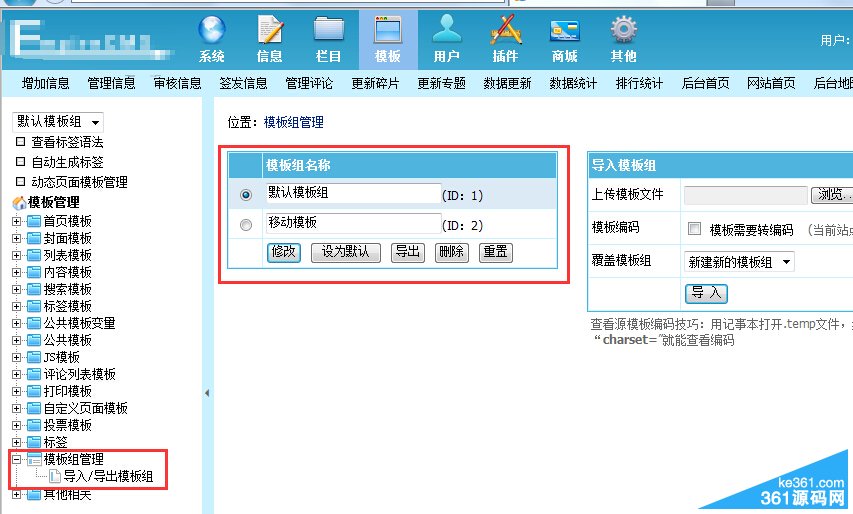 圖三:帝國cms移動端建站圖文教程 圖三:帝國cms移動端建站圖文教程