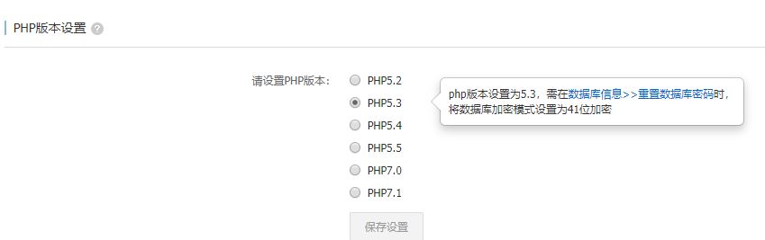 使用阿里云主機安裝帝國cms時出現修改php.ini的問題