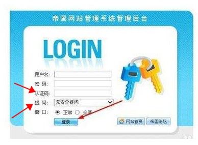 帝國CMS系統(tǒng)安全設(shè)置之防御黑客攻擊加固