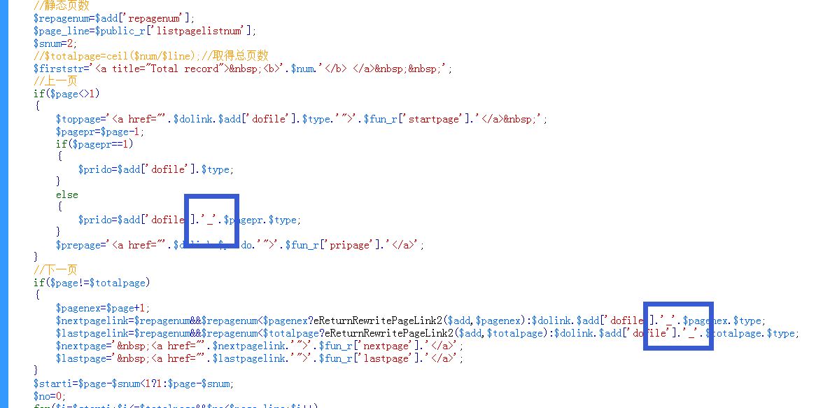 帝國cms信息列表分頁的URL修改方法