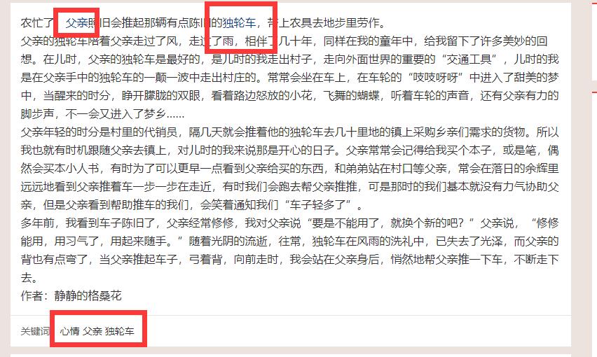 帝國(guó)cms把當(dāng)前信息的TAG標(biāo)簽作為內(nèi)容關(guān)鍵字調(diào)用