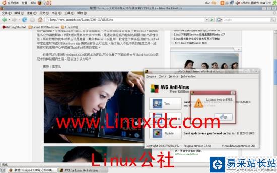 Ubuntu中安裝殺毒軟件