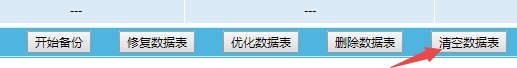 帝國CMS如何實現刪除欄目、清空文章數據后新增欄目和文章ID從1開始