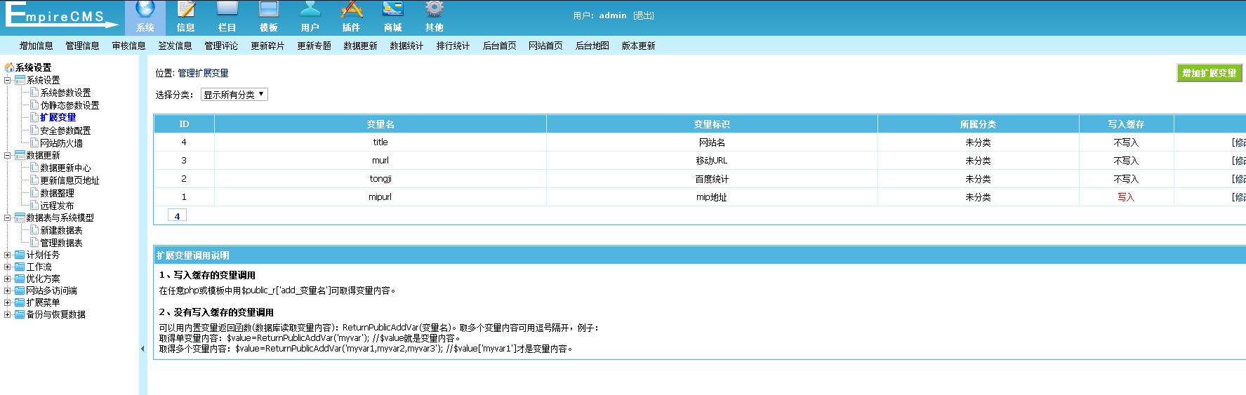 MIP----帝國改造教程及模板