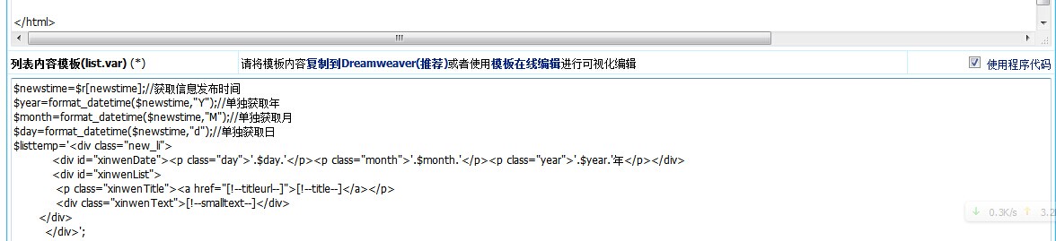 帝國CMS列表頁面分別調用年月日,顯示個性時間日期 帝國CMS列表頁面分別調用年月日,顯示個性時間日期