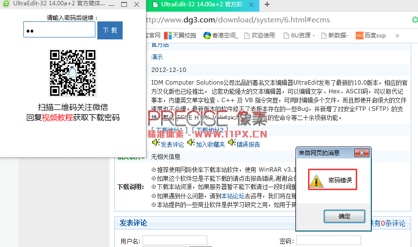 帝國cms輸入密碼下載插件使用方法 帝國cms輸入密碼下載插件使用方法