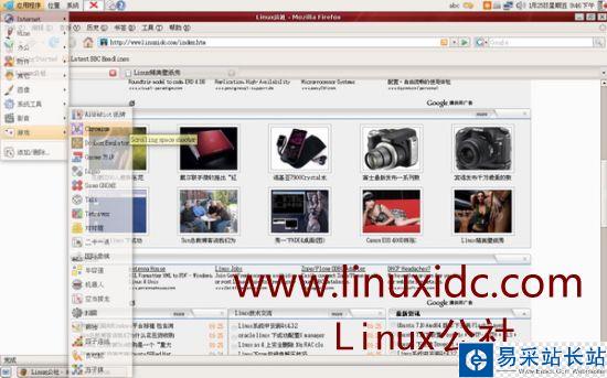 Ubuntu7.10下玩經典的雷電游戲Chromium(圖)
