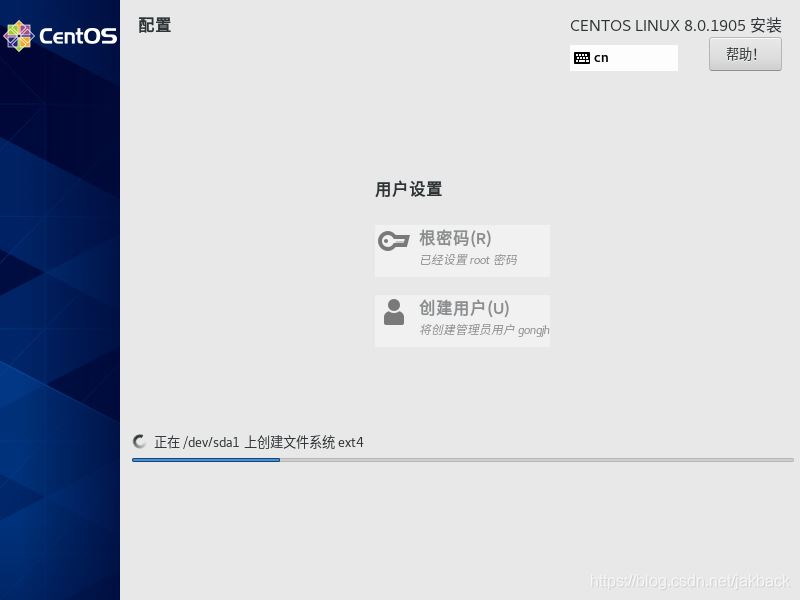 centos8+kickstart+uefi實現linux批量部署