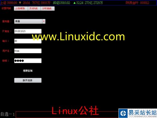 Ubuntu下安裝搖錢樹股票行情分析軟件(圖)