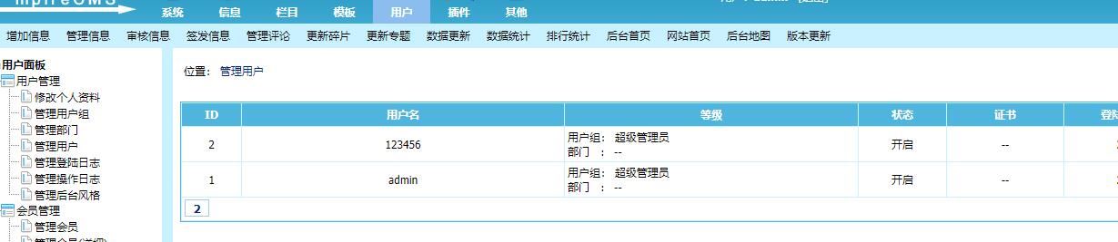 帝國CMS系統(tǒng)安全設(shè)置之防御黑客攻擊加固
