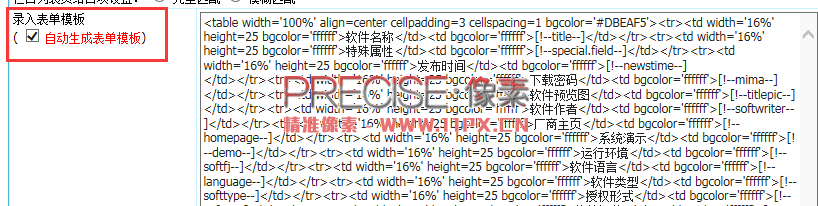 帝國cms輸入密碼下載插件使用方法 帝國cms輸入密碼下載插件使用方法