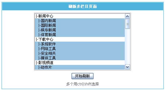 帝國CMS數(shù)據(jù)更新中心如何設(shè)置 第7張 帝國CMS數(shù)據(jù)更新中心如何設(shè)置 第7張