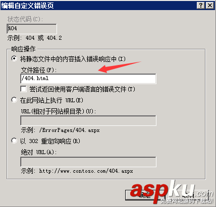 IIS7.5,404錯(cuò)誤頁(yè)面
