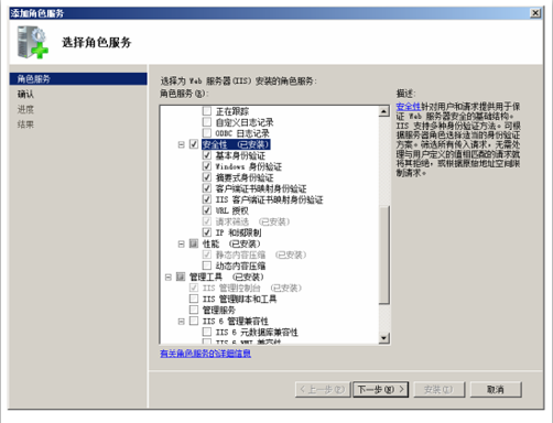 圖三:IIS配置網站訪問權限和安全部署 圖三:IIS配置網站訪問權限和安全部署