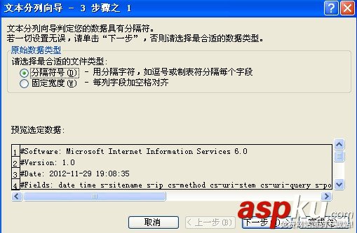 IIS服務(wù)器,日志