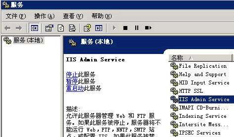 Windows 2003 Server中IIS6.0實現Gzip壓縮的圖文教程
