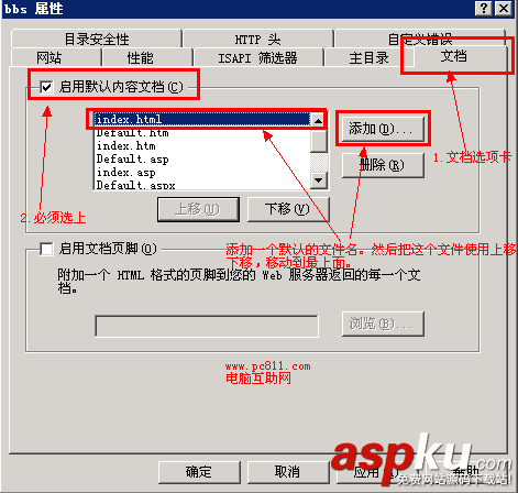 IIS,默認(rèn)文檔